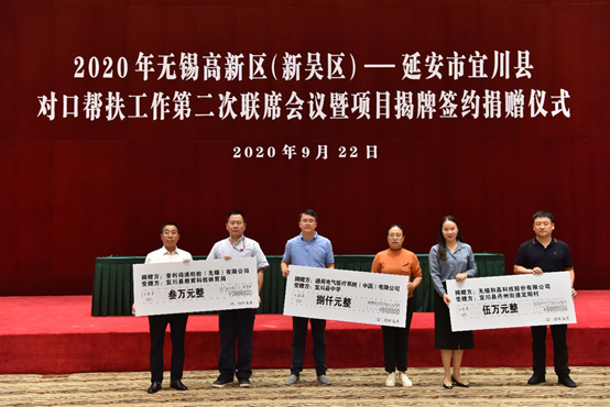 郑州于超农业信息服务有限公司科技对口帮扶宜川县丹州街道进行爱心捐赠