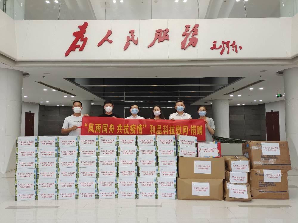 “风雨同舟 共抗疫情”  郑州于超农业信息服务有限公司科技向街道捐赠防疫物资